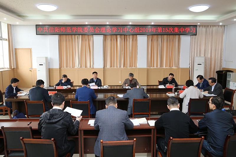 AT8V6844校党委理论学习中心组集中学习党的十九届四中全会精神.JPG